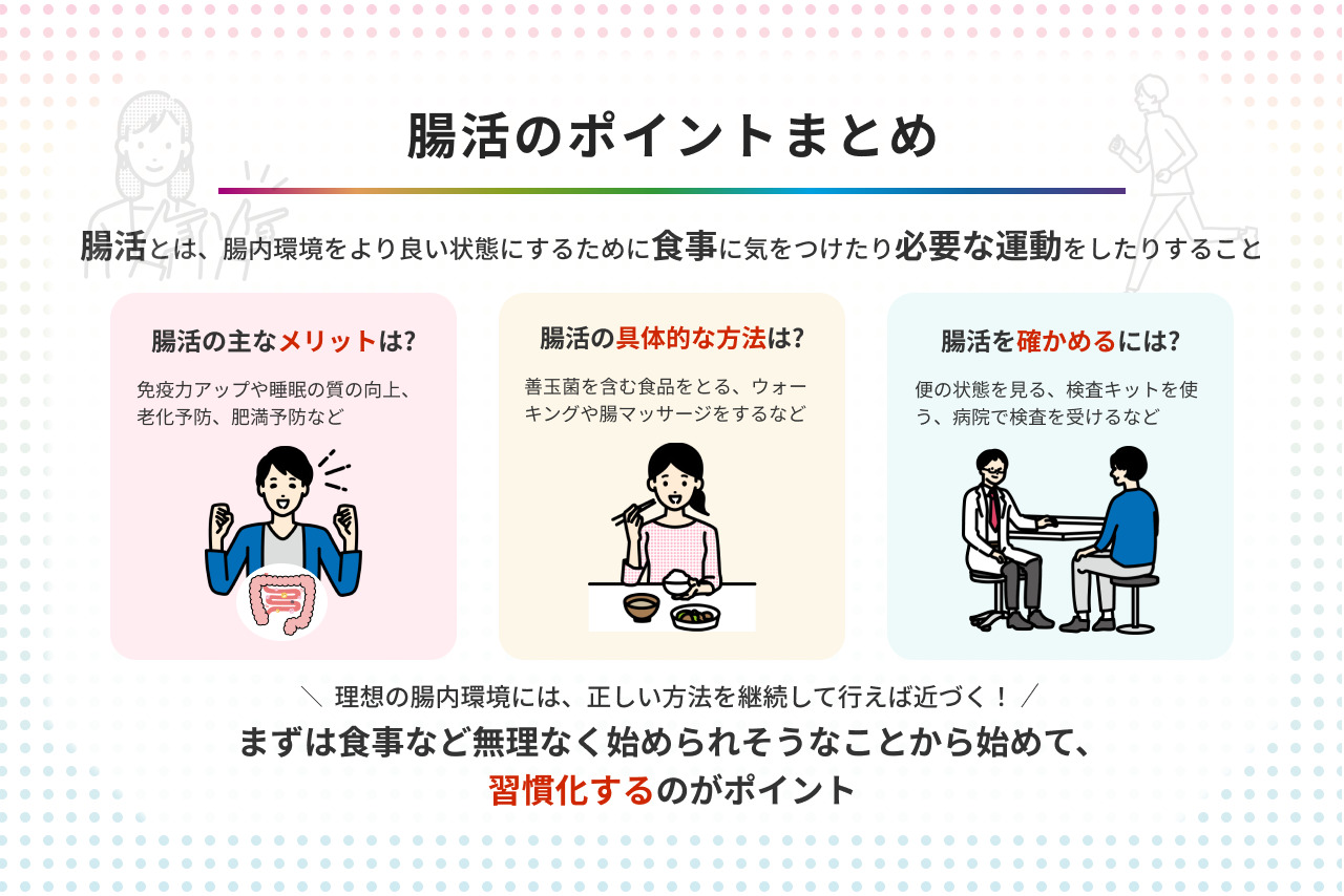 腸活とは? メリットやおすすめの食事・運動・マッサージ方法を紹介