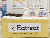第28回日本摂食嚥下リハビリテーション学会学術大会にEatreatブースを出展しました