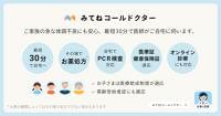 【子どもの好き嫌いに関する調査】お子さまに嫌いな食材を食べてもらうため７割の親御さまが様々な工夫を　嫌いな食材は「細かく切る」41.6%が最多｜株式会社コールドクターのプレスリリース