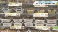 「だし」で減塩の商品 青森県内のセブン‐イレブンで販売 「だし活」と「だす活」の応援フェア(ABA青森朝日放送) - Yahoo!ニュース