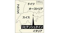 スイスとリヒテンシュタイン、日本産食品の輸入規制撤廃 : 読売新聞