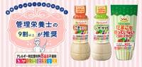管理栄養士・栄養士向けWebサイト「Eatreat」経験と実績にもとづく“管理栄養士お墨つき”プログラムを実施　～90％以上の推奨で売上アップに貢献～｜Eatreat株式会社のプレスリリース