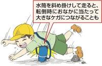 斜め掛け水筒で内臓損傷、子供が走って転倒時に危険性…７歳児が摘出手術に至った例も | ヨミドクター(読売新聞)