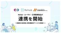 管理栄養士による栄養アセスメントサイクル構築に向けた実証実験への参画について | 日清医療食品株式会社のプレスリリース