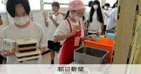 来春から中学給食全員制の横浜市　モデル校で温かい汁物を先行提供 [神奈川県]：朝日新聞