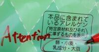 コメがなければパンを…そうはいかないアレルギー児たちの苦悩 | 毎日新聞