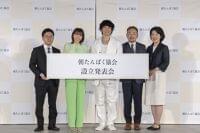 「朝たんぱく協会」設立発表会、朝にたん白質を摂る重要性を発信 | 食品産業新聞社ニュースWEB