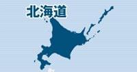 離乳食の大きさが不適切　札幌の認可保育園での男児死亡で第三者委が報告書を市に提出 - 産経ニュース