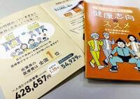 １人当たり医療費最多の佐賀県、糖尿病が疑われる人の割合も全国１位…４年後に５７億円削減目標 | ヨミドクター(読売新聞)