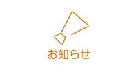 「災害時の栄養・食生活支援ガイド Ver２」の公開について | お知らせ | 公益社団法人 日本栄養士会