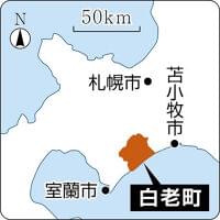 北海道白老町の養鶏場で鳥インフル検出、採卵鶏４５万９０００羽を殺処分へ | ヨミドクター(読売新聞)