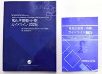 高血圧の診療指針、類似本に注意…「間違った情報掲載」関連学会が注意呼びかけ | ヨミドクター(読売新聞)