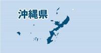 ジャングリア沖縄で販売の菓子「沖縄そばチップス」自主回収　アレルギー物質不記載 - 産経ニュース