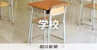 給食センターで火災、小中5校で食パン・ゼリーなど代替給食に　佐賀 [佐賀県]：朝日新聞