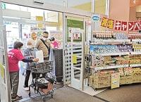 市町村だより　南会津　■減塩イベント|47NEWS（よんななニュース）