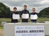 ワタミファーム、千葉県香取市と清里ファーム 三者による連携協定締結/自社生産により安定した食材確保を狙う | 食品産業新聞社ニュースWEB