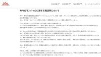 マンジャロ製造の米製薬会社、不適切使用にNO　「医師の管理・指導のもとでのみ使用を」 - 産経ニュース