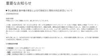 コストコ、守山倉庫店で発生の食中毒について“現状報告”「衛生管理の再徹底に全社を挙げて取り組んで」 - 産経ニュース