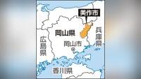 給食のあえ物にゴキブリの死骸か、周辺部分取り除き提供…岡山・美作市の小学校 : 読売新聞