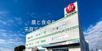 石井食品、ベビーフード市場へ本格参入　2027年度中の商品発売へ「無添加調理※¹」「食物アレルギー考慮」「食育」を軸に展開 | 石井食品株式会社のプレスリリース