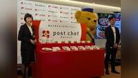 ごはん作りお手伝い「ワンプレート」も「おかずだけ」もOK…日本郵便とクラダシが冷凍食宅配サービス : 読売新聞
