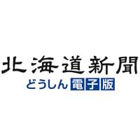 紙おむつ各社、介護支援に力 需要取り込みへIT駆使:どうしん電子版(北海道新聞)
