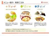 【一生働く！】シニア向け、簡単＆栄養のバランス考えたメニュー　食材宅配サービス「ヨシケイ開発」 （1/2ページ） - zakzak