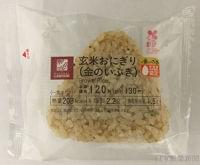 日本農業新聞 - 健康志向おにぎり投入　玄米、もち麦使用　コンビニ大手