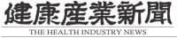 【ZOOM UP】〝おいしい健康?商材が浸透 －食品形態～受託加工・製造～－