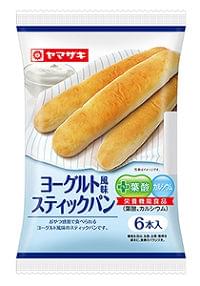 山崎製パン、「ヨーグルト風味スティックパン」発売 手軽に栄養取れる |日本食糧新聞・電子版