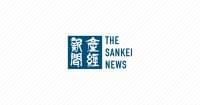 和食に健康素材…「おいしい」　玄米すし、白砂糖を使わない和菓子（1/2ページ） - 産経ニュース