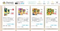 「賞味期限切れ」食品を扱うショップに連日客が押し寄せる理由 | News&Analysis | ダイヤモンド・オンライン