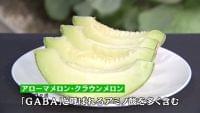 「機能性表示食品」野菜が急増、夏に人気のあの果物でも・・・ TBS NEWS