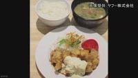 ヤフー“揚げ物税”で健康に 社員食堂の揚げ物を値上げへ | NHKニュース