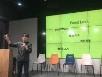 「食から持続可能な社会を考える」 世界食料デーに国連WFP協会がイベント：朝日新聞GLOBE＋