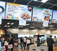 東京新聞:食に配慮し「健康経営」　社員食堂で食育・休憩所におかず…:暮らし(TOKYO Web)