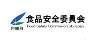 内閣府食品安全委員会専門委員の募集について