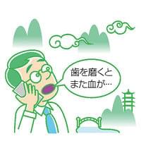 「健口」で健康(6)2年ブランク 歯ぐきまた出血 : yomiDr. / ヨミドクター(読売新聞)