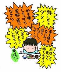 【食事のしつけ】子どもの「好き嫌い」を直すより大切なこと | ニコニコニュース