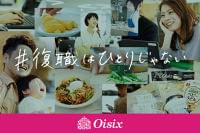 オイシックス／新型ウイルス影響で「復職割」冷凍食品配送3カ月無料 | 流通ニュース