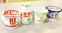 東北協同乳業「ヨーグルト」...乳酸菌作用!アトピー軽減に効果:福島民友ニュース:福島民友新聞社 みんゆうNet