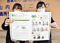 【激震!コロナショック】外出を自粛...高齢者悩む「体力維持」:福島民友ニュース:福島民友新聞社 みんゆうNet