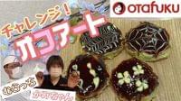 おうちごはんのお悩み解消&いつもの手づくりコナモンをワンランクアップ！　お好み焼・焼そば・たこ焼調理を伝授する　オンライン教室動画を配信 (2020年4月30日) - エキサイトニュース