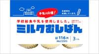 学校給食用牛乳を使った「ミルクむしぱん」 26日から近畿エリアのローソン店舗で販売 - 食品新聞社