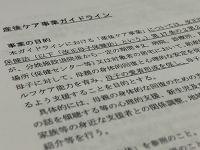 出産後4カ月までは助産師中心の実施体制で対応 - 厚労省が産後ケア事業ガイドライン改定案を公表(医療介護CBニュース) - Yahoo!ニュース
