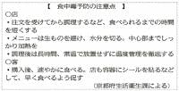 「テークアウトしたら早く食べて」食中毒リスク回避を　店も消費者も安心安全な対策呼び掛け｜文化・ライフ｜地域のニュース｜京都新聞