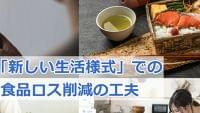 「賞味期限切れ食品買う？」に過半数が「NO」「お腹こわすから」と誤解している日本でようやく国の通知(井出留美) - 個人 - Yahoo!ニュース