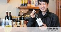 アレルギー対応の「米だけ」のしょうゆ販売 安来の老舗:朝日新聞デジタル