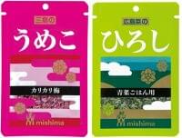 三島食品「うめこ」想定外のヒット　初の兄弟？「ひろし」登場　三姉妹（ゆかり、あかり、かおり）脅かす新勢力（食品新聞） - Yahoo!ニュース