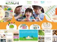 食を通じて子育て家族のおうち時間を応援するサイト「しょくーる」がオープン｜株式会社アーツのプレスリリース